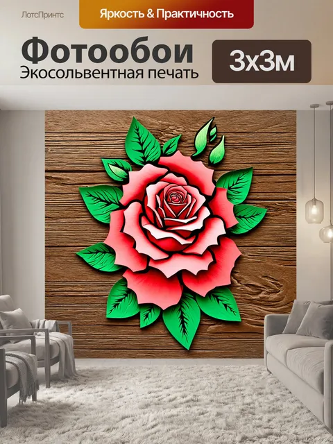 Фотообои розы в стиле вырезание из бумаги, с текстурой обоев под старое дерево