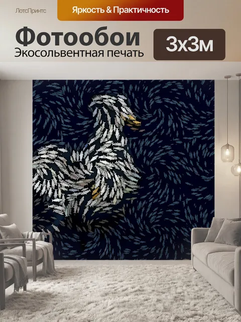 Фотообои Рыба-птица