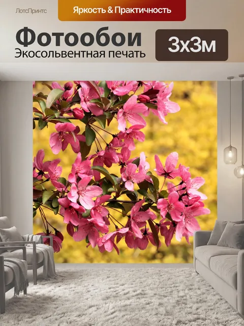 Фотообои Розовое дерево цветет на желтом