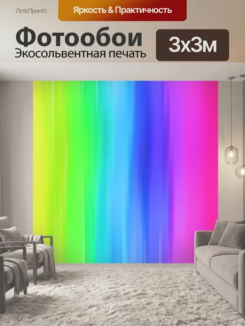 Фотообои Абстрактный