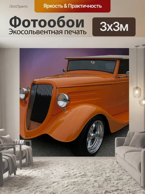 Фотообои Старожил