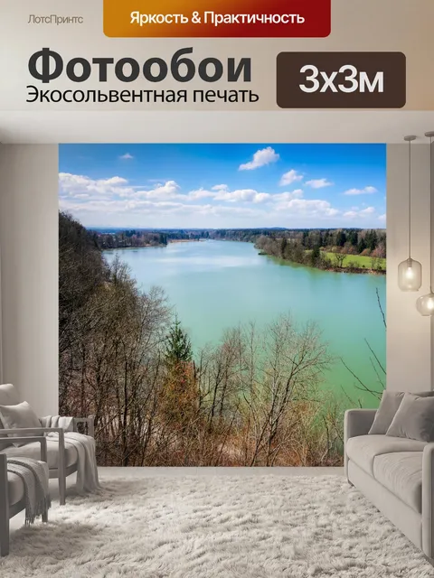Фотообои Панорама