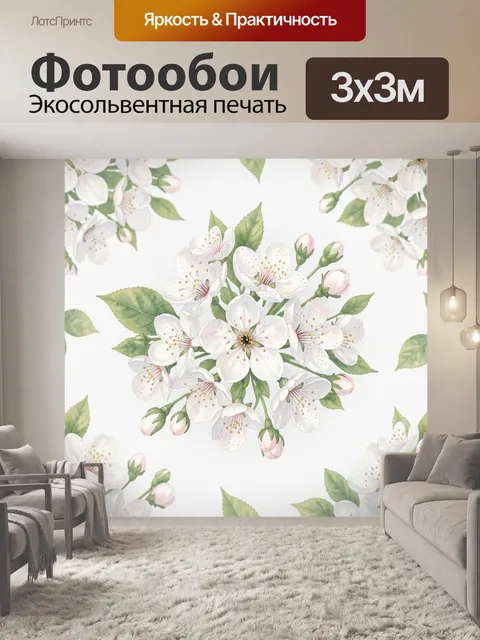 Фотообои Цветущие яблоневые ветви на белом