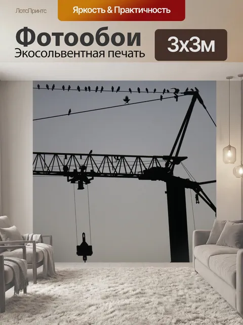 Фотообои Стая птиц
