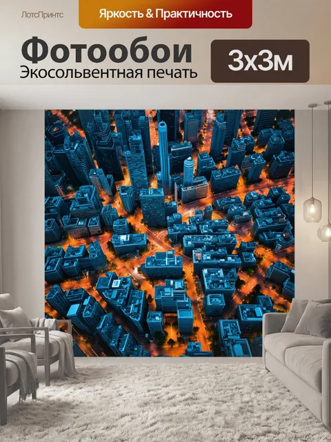 Фотообои ночь в стиле модерн, города-спутники и звёзды, собранные в узоры