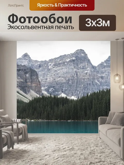 Фотообои Лес