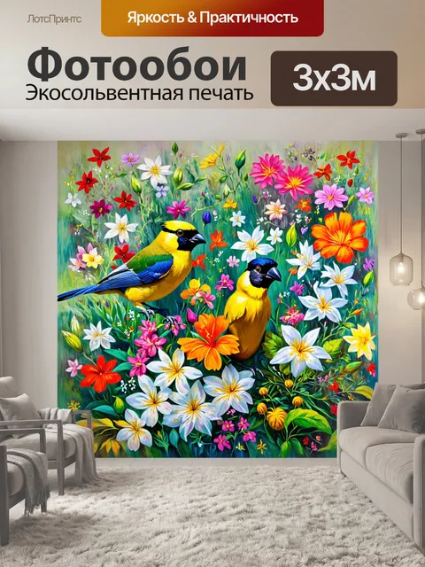 Фотообои цветы в стиле поль гоген, фауна и флора, птицы среди цветков, экзотические цвета, живописный стиль