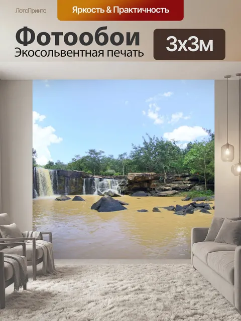 Фотообои Национальный парк Tadton Waterfall