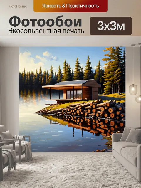 Фотообои панорама строительства бани на берегу озера, окруженная дровами