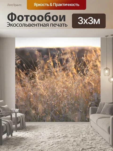 Фотообои Золотой