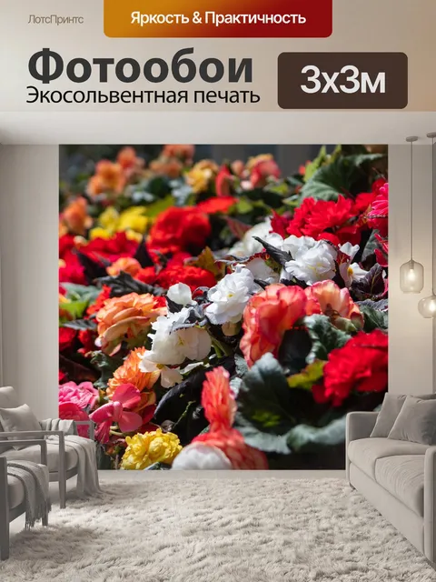 Фотообои Цветы