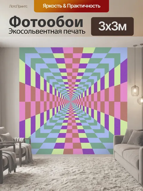 Фотообои Фон оптический узор ретро