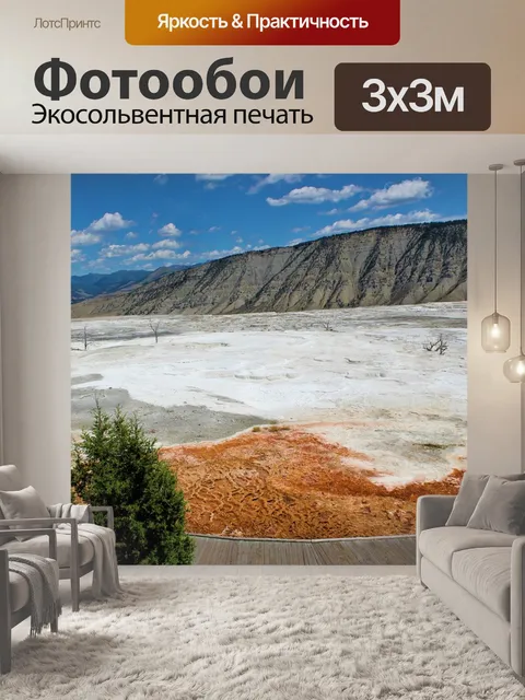 Фотообои Природа