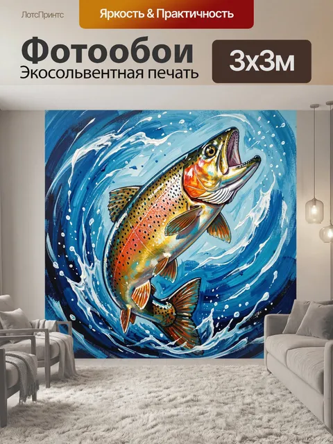 Фотообои Прыгающая форель в воде
