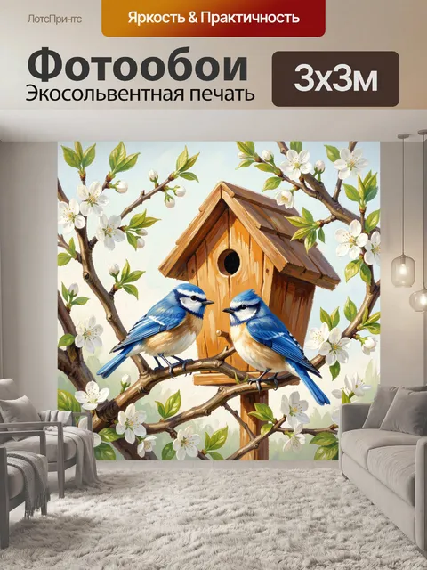 Фотообои Две синие птицы у скворечника