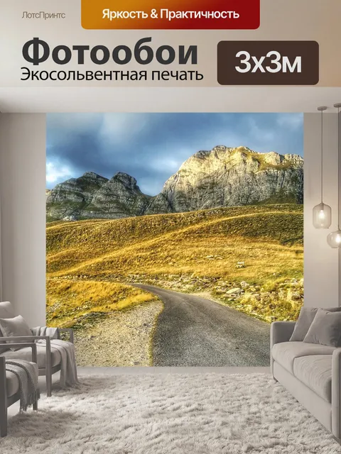 Фотообои Море