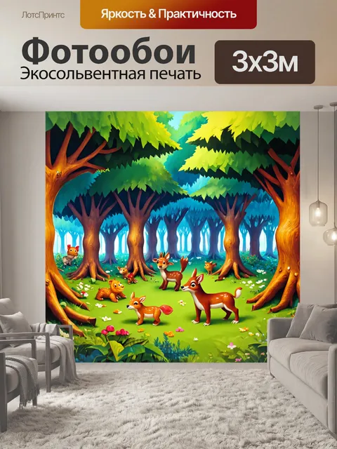 фотообои лес в стиле маскот