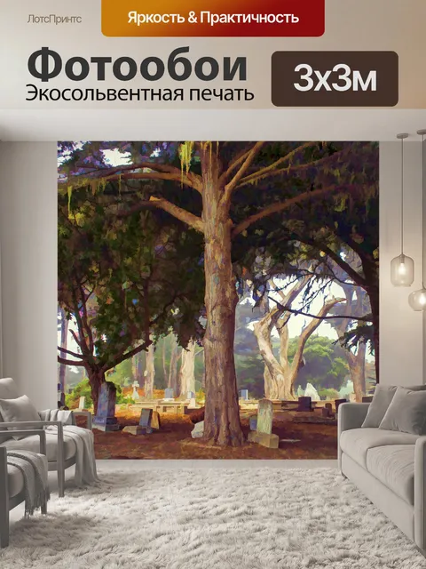 Фотообои Осеннее кладбище