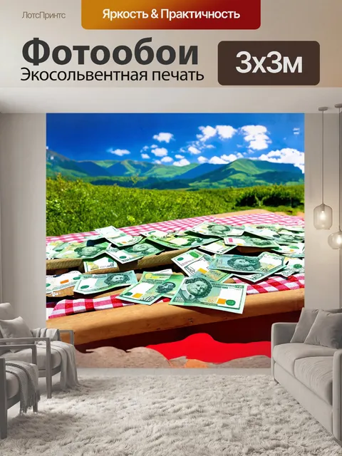 Фотообои на столе для пикника разбросаны банкноты йен, на фоне яркого пейзажа с зелеными горами и небом