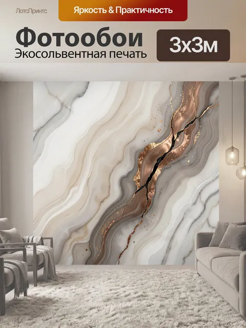 Фотообои Абстрактный мрамор с золотом
