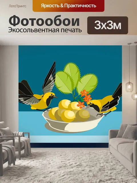 Фотообои Птицы