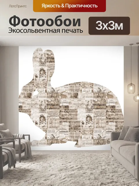 Фотообои винтажная музыка кролик