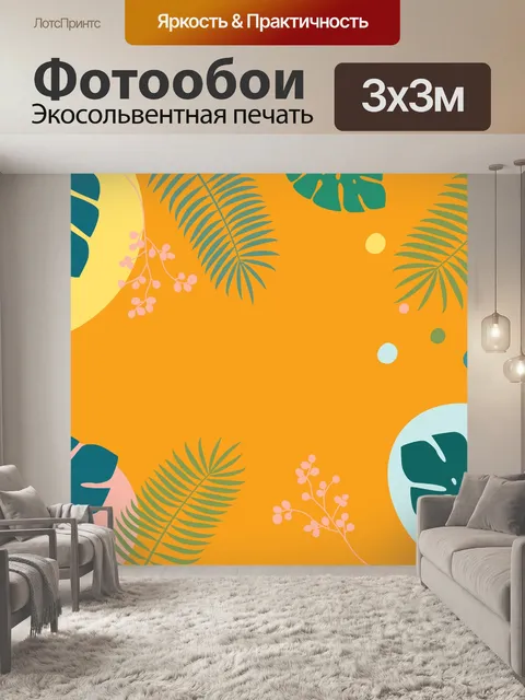 Фотообои Летний фон тропического искусства