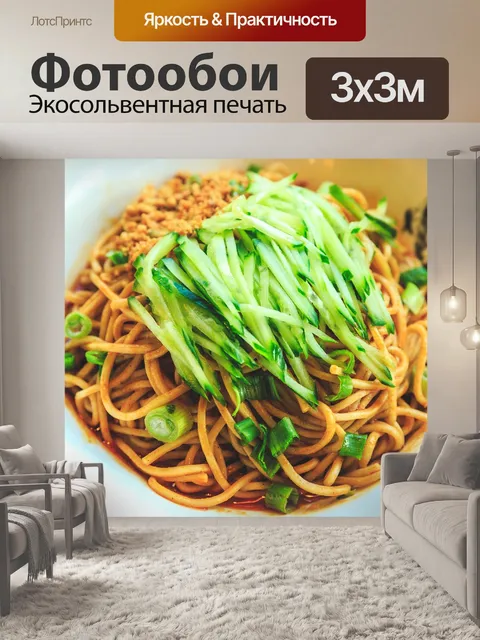 Фотообои Еда