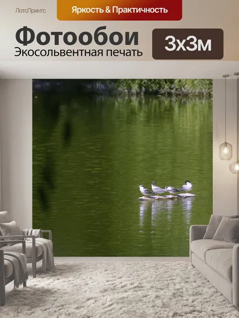 Фотообои Пейзаж