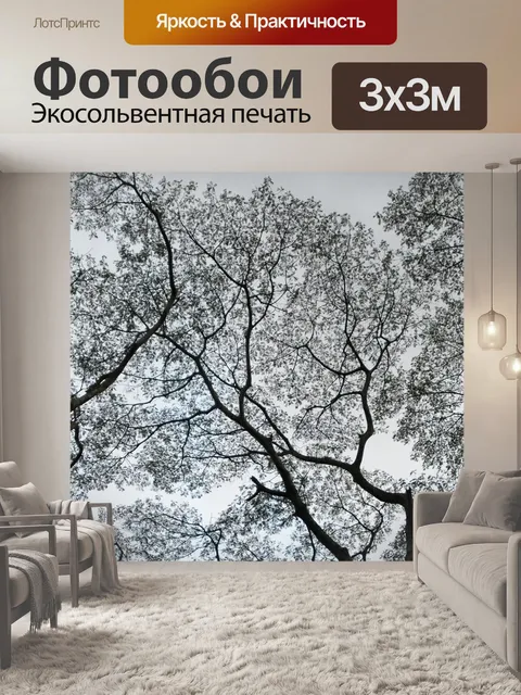 Фотообои Природа