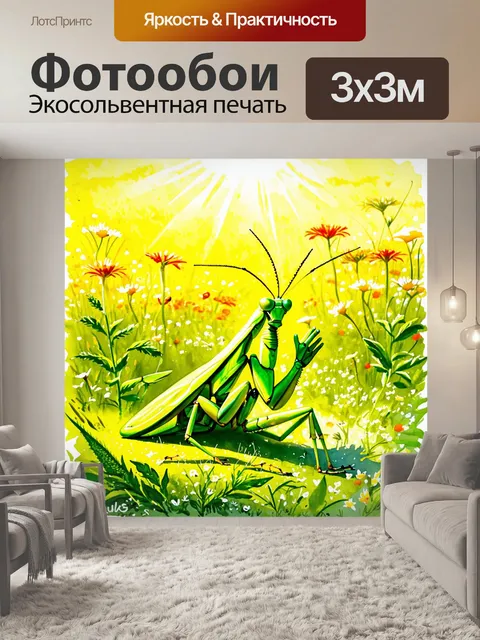 Фотообои богомол, устроивший засаду на краже меда, на фоне яркого, солнечного поля с дикими цветами