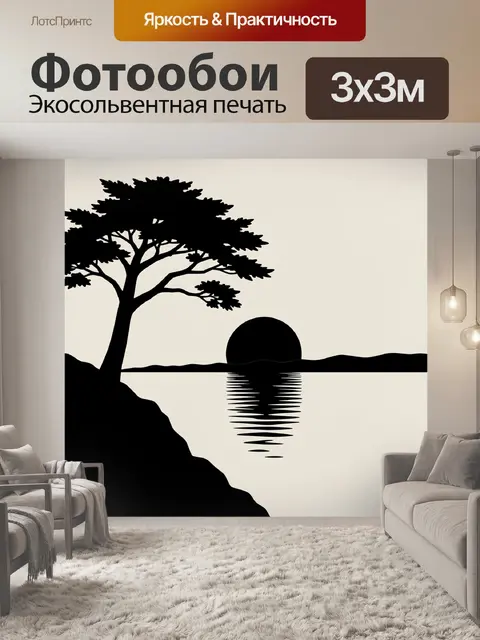 Фотообои Силуэт дерева у воды на закате