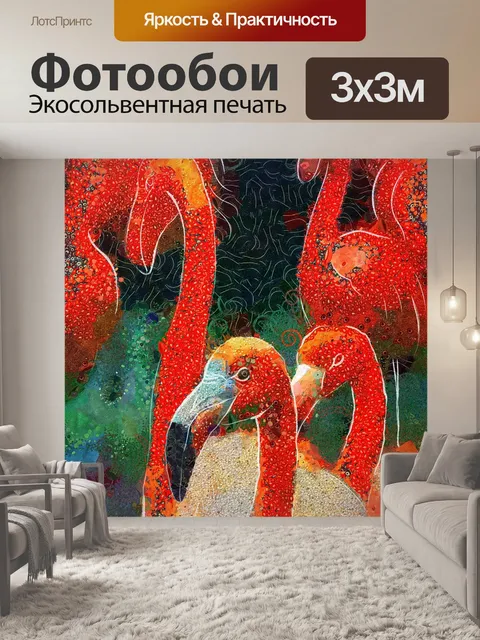Фотообои Фламинго