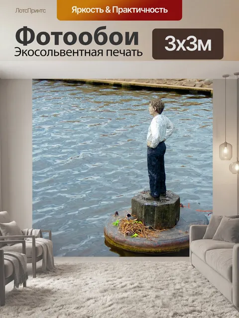 Фотообои Фигура