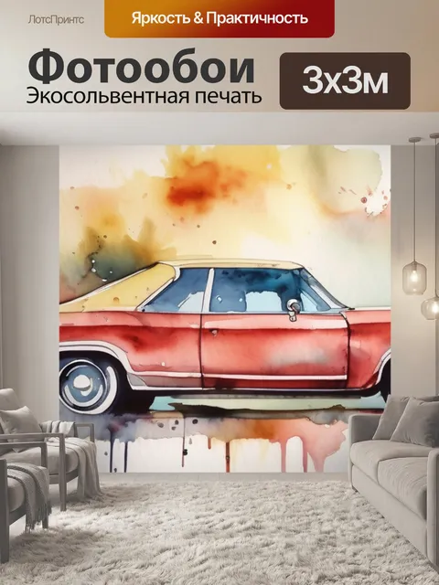 Фотообои как мужики
