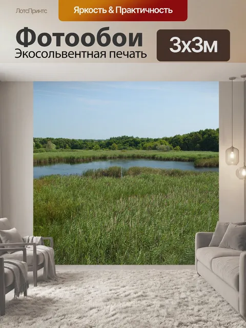 Фотообои Озеро