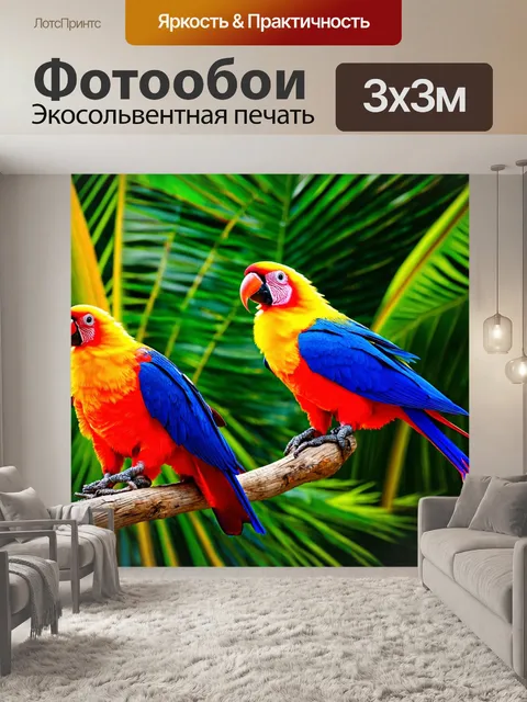 Фотообои градиент экзотических птиц на тропическом фоне