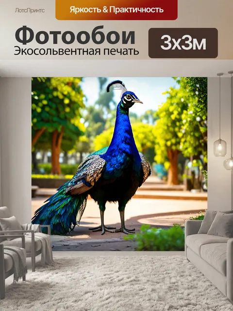 Фотообои животные в стиле киберпанк, павлины с мигающими хвостами на фоне виртуального парка