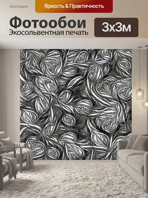 Фотообои Фон с цветочным узором 979