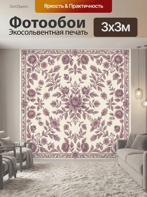 Фотообои Цветочный орнамент с розами