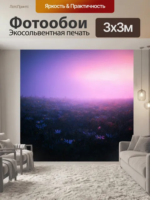 Фотообои космос в стиле тонализм с легким налетом тумана, создающим вокруг эффект таинственности