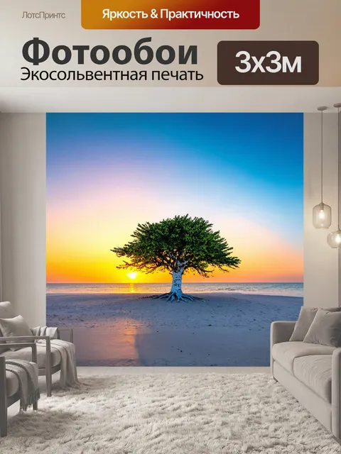 Фотообои закат за белым деревом на пляже