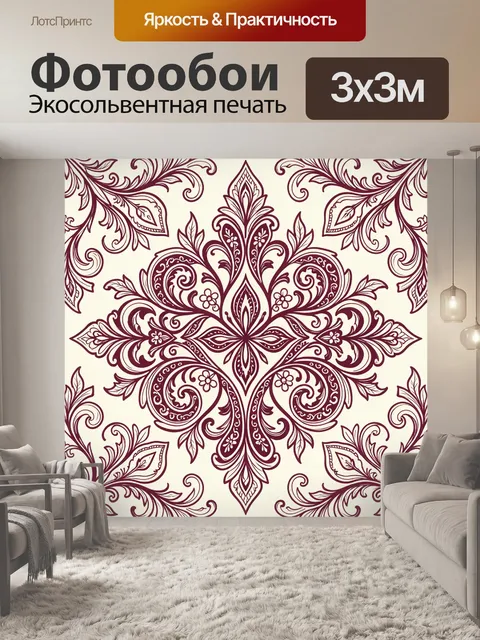 Фотообои Винтажный восточный орнамент