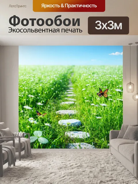 Фотообои мятный цвет иллюстрируют цветущий луг, усыпанный мятными цветами