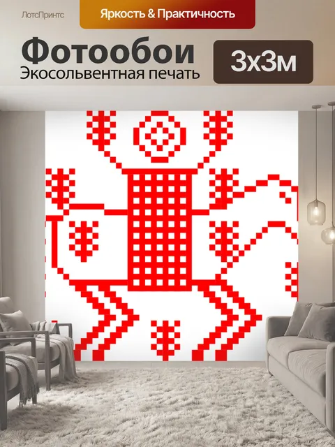 Фотообои Орнамент
