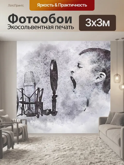 Фотообои Акварель