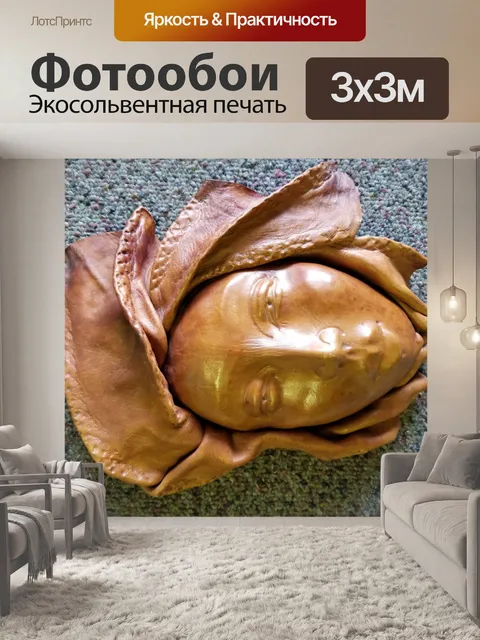 Фотообои Декоративная кожаная маска ручной работы