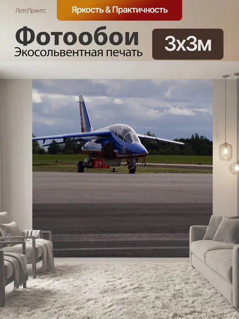 Фотообои Самолет