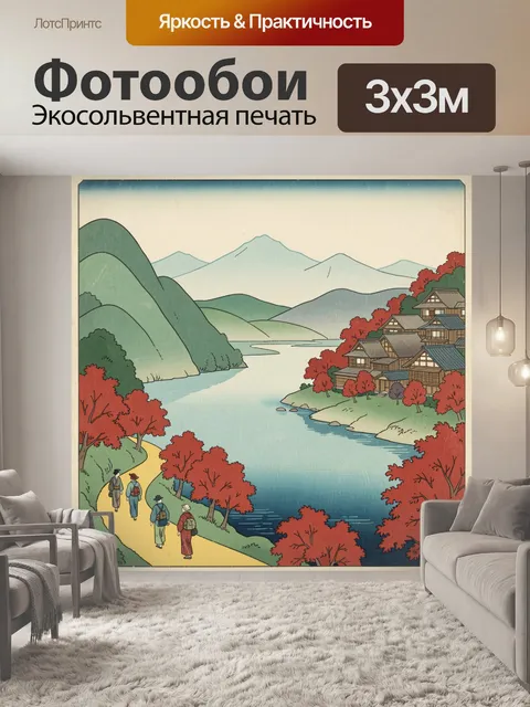 Фотообои Японская деревня у озера