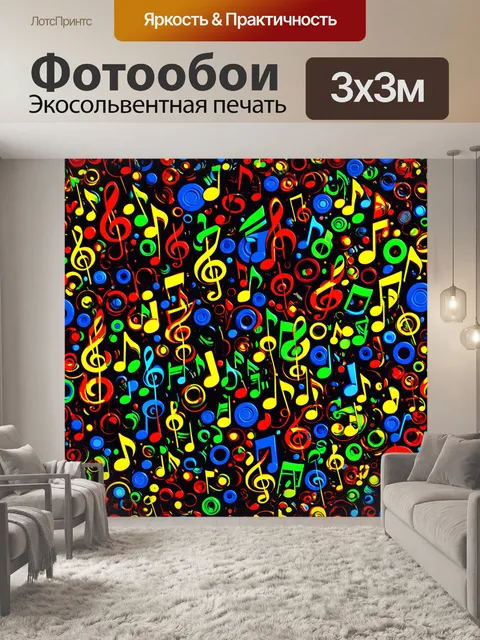 Фотообои Яркий и красочный фон, заполненный нотами музыкальной грамоты и круглыми элементами в разных цветах